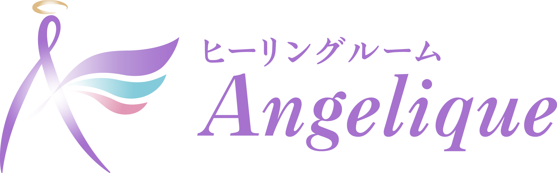 アンジェリーク